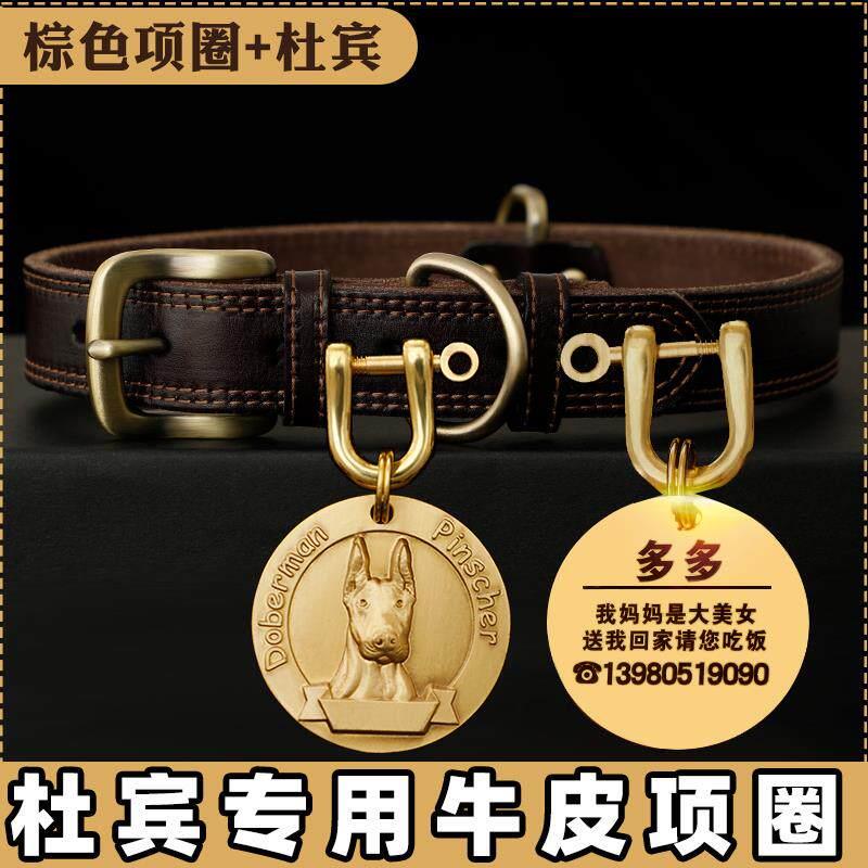 杜宾专用真皮狗狗项圈定制狗牌铃铛刻字防丢小中大型犬宠物脖颈圈