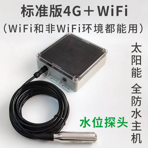 正品绿刻度4G无线 线F水控位制远端监控显示器远器传警报器Wii液
