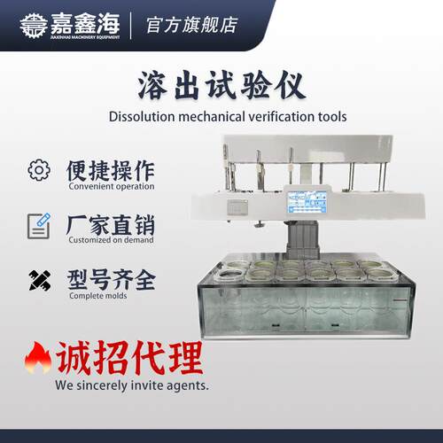 RC1208智能溶出测试仪