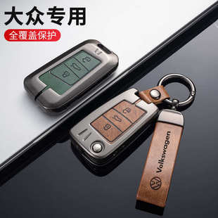 适用大众钥匙套速腾一汽宝来途岳朗逸车壳探岳途观L迈腾帕萨特扣
