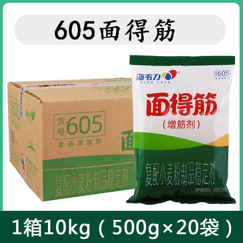 海韦力面得筋605增筋剂整箱面制品口感爽滑有嚼劲耐煮耐泡不断条