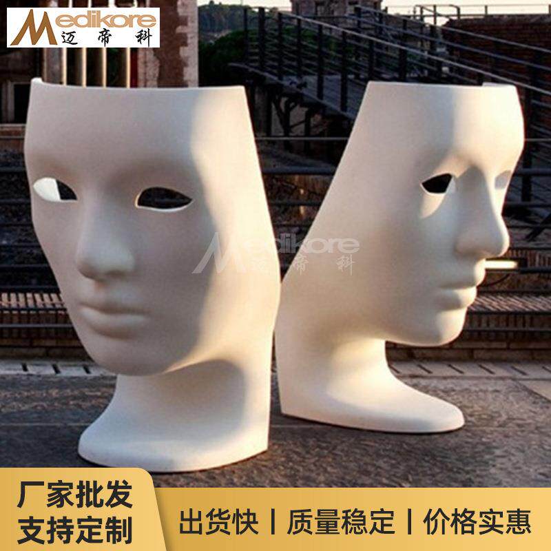 设计师玻璃钢面具椅创意人面造型休闲椅时尚艺术家居椅