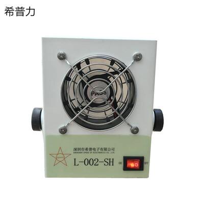 希普迷你PC离子风机直流风机直流离子风机L002小型离子风高效