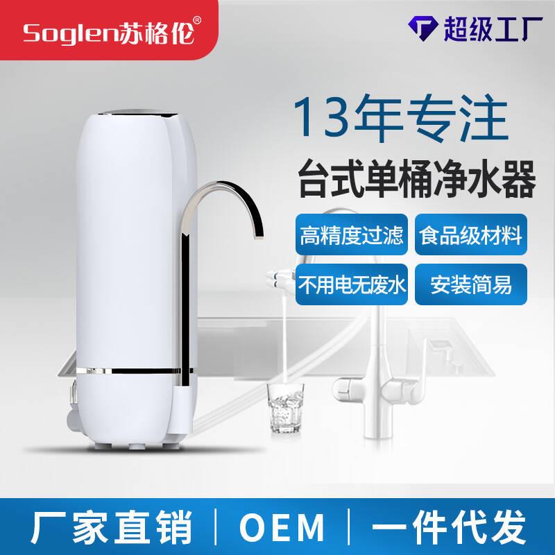 跨境家用直饮水台式立式机一体水龙头净水器厨房商业过滤器智能