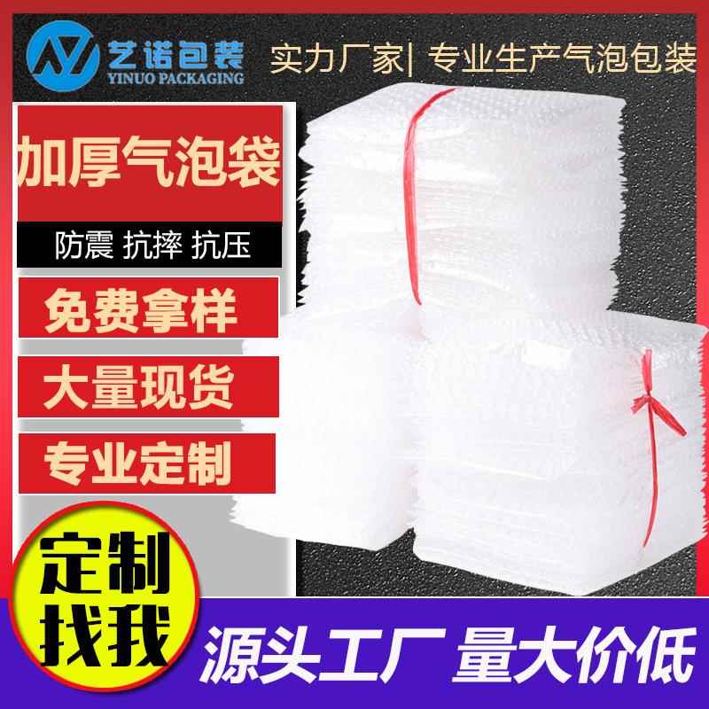 透明气泡袋加厚防震切片双面快递包装泡泡袋小汽泡膜垫泡沫袋