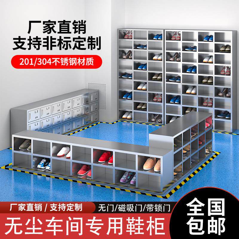 不锈钢鞋柜无尘净化车间三层换鞋凳双面工厂员工宿舍多格储物柜