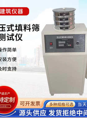 FSY-150型水泥细度负压筛析仪   数显环保型石灰粉煤灰负压筛析仪