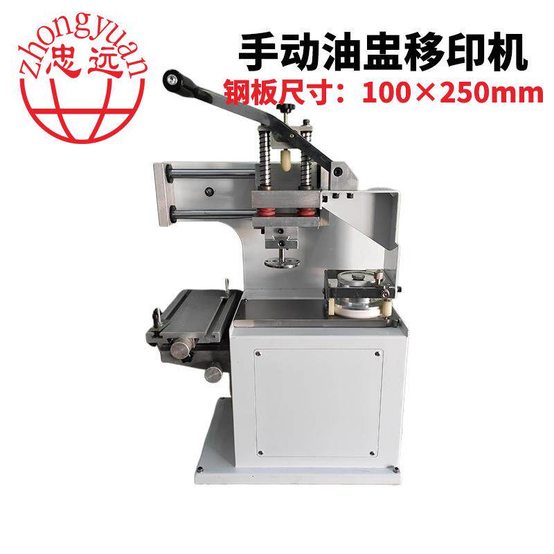 手动油Z移-印机 手动环保移印机 小型移ZYP-250印机YP盅250CW