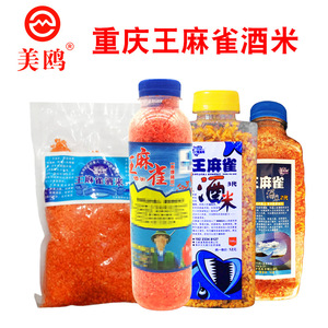 重庆麻雀代谷麦酒鲫鱼鲤鱼路亚饵