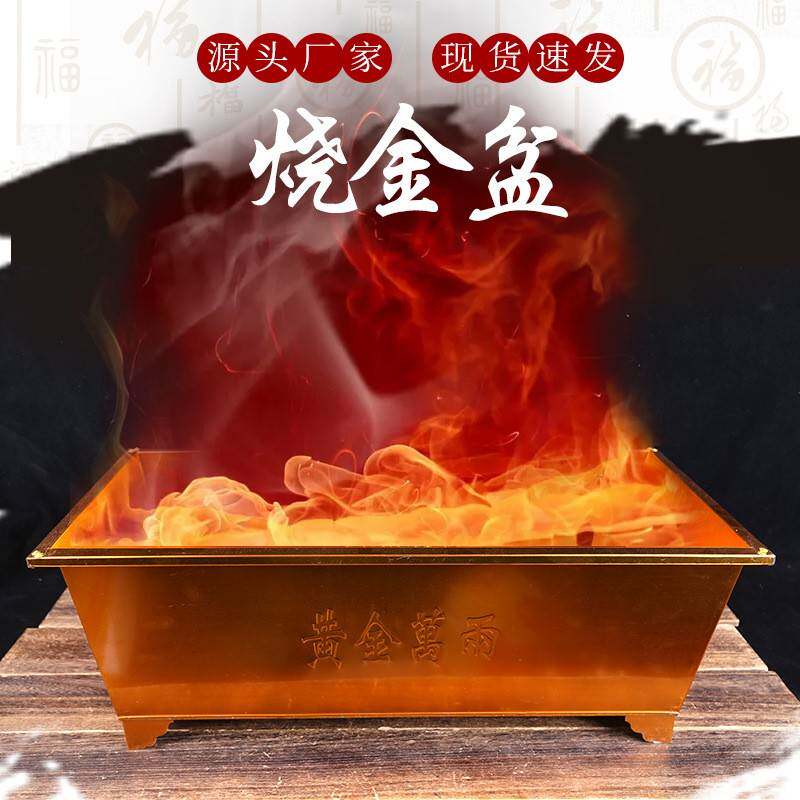 厂家焚烧金桶元宝盆化宝烧纸桶金色烧金盆元宝长方形聚宝桶