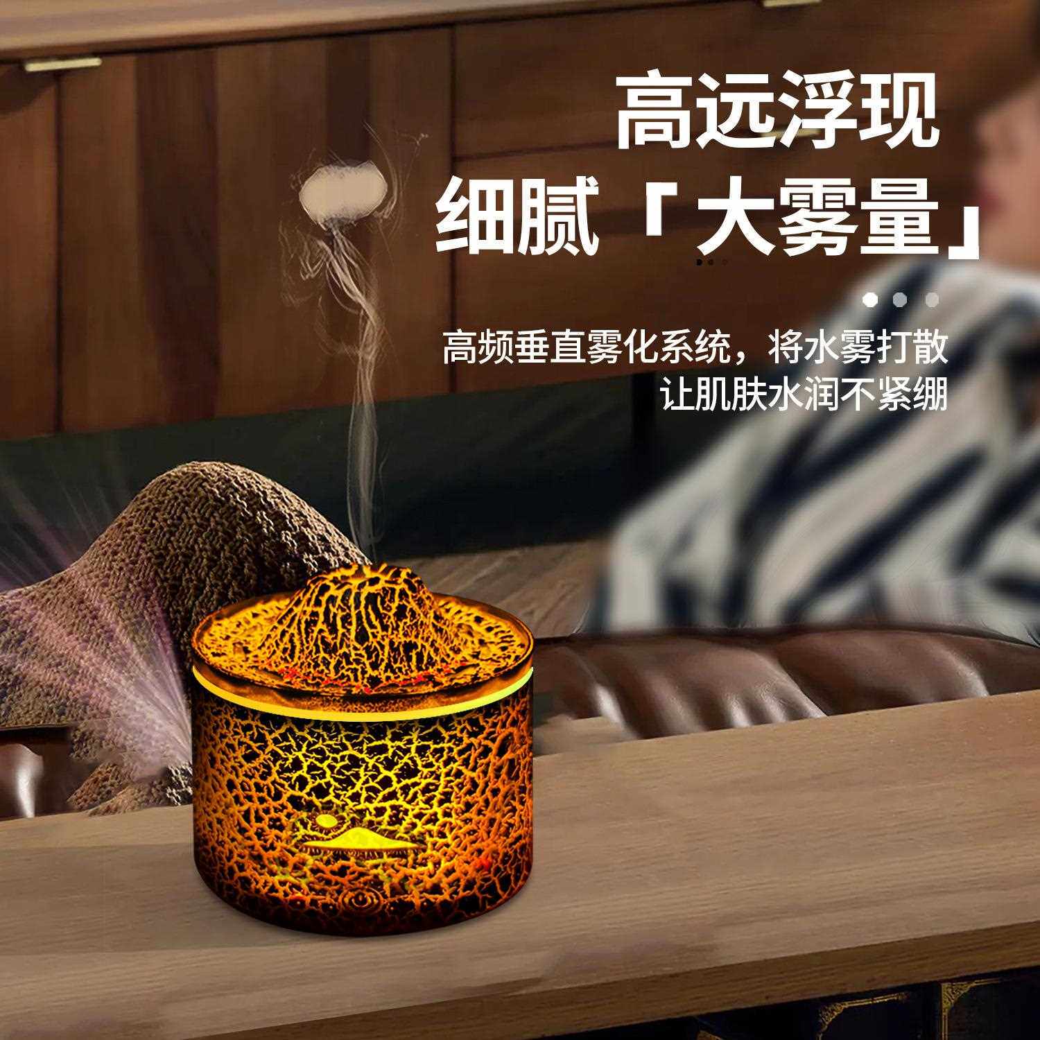 新款直销新款创意熔岩火山香薰机家用静音迷你火焰加湿器桌面小型