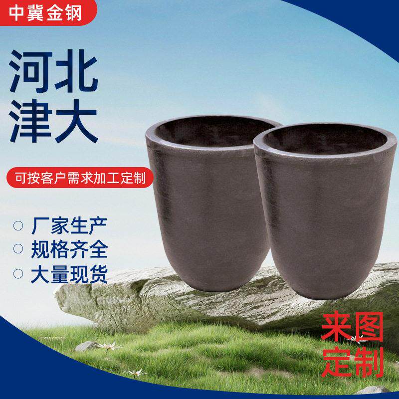厂家供应碳化粘土石墨坩埚金属熔炼石墨坩埚耐温实验器皿坩埚