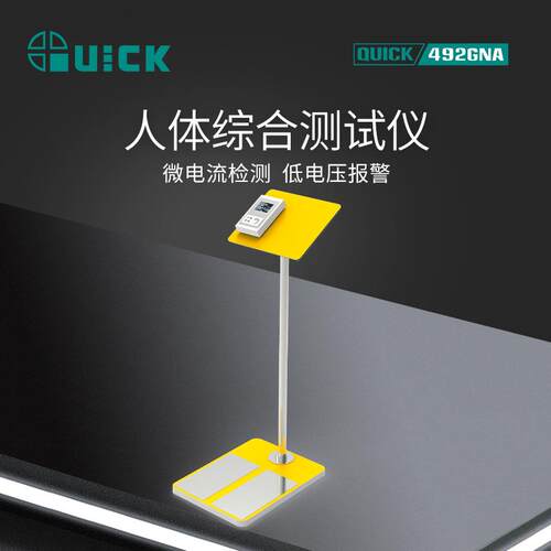 综合测试仪492GNA人体静电测试检测仪器闸机