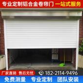 上海铝合金电动卷帘门电动遥控商铺别墅车库门防盗卷闸门自动车库