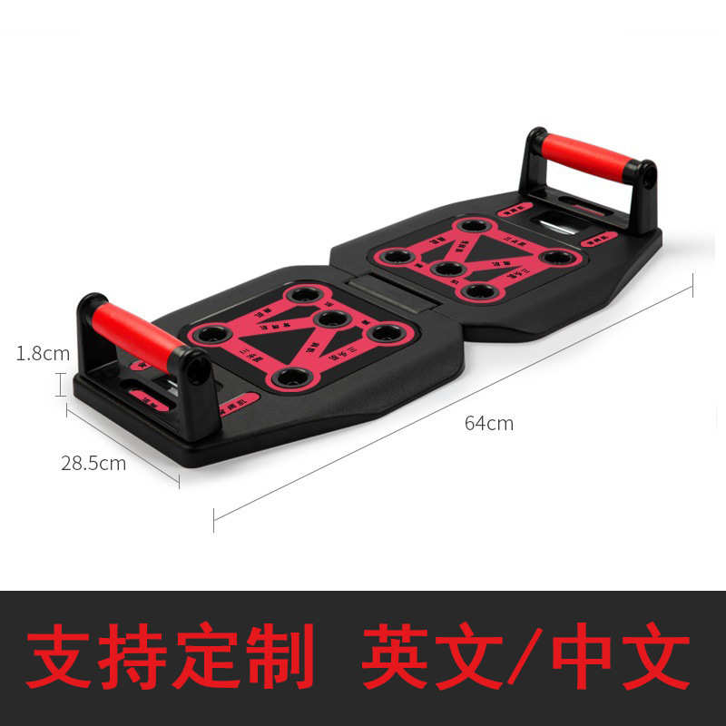 批发板多功能家用运动器材折叠支架健腹俯卧撑器身板俯卧撑健新款
