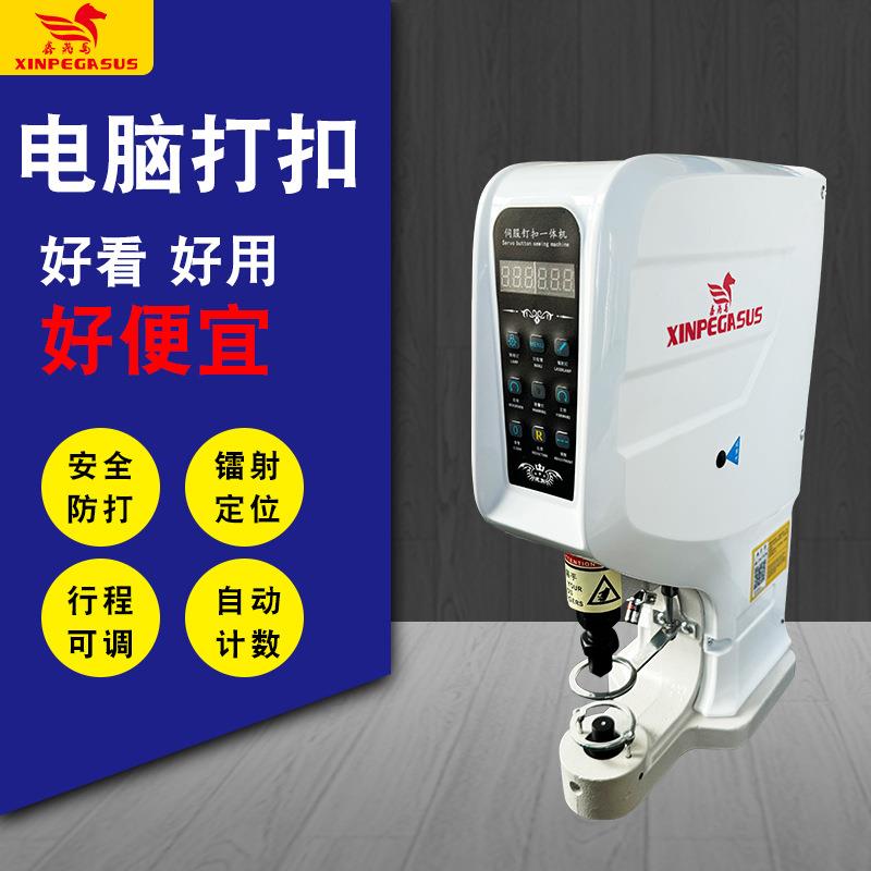 全新防打手电脑自动计数818电动伺服打扣机四合扣铆钉大白扣机