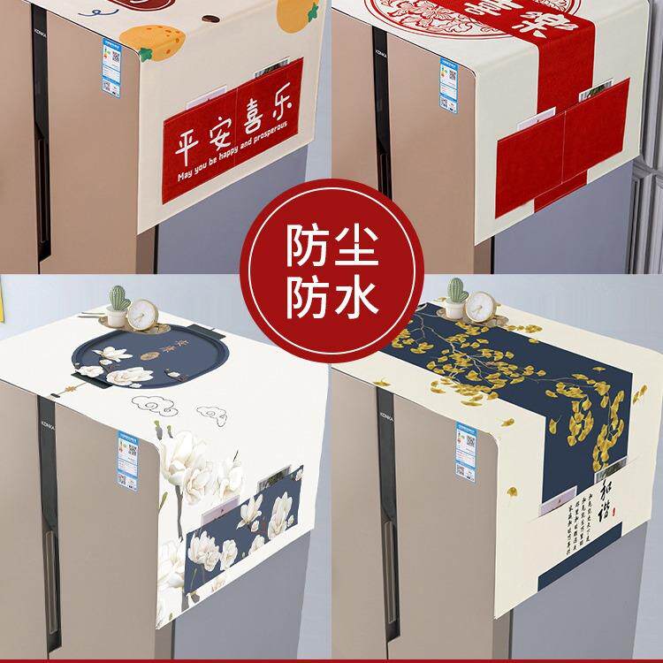 防水防油保护罩冰箱防尘盖布单双开门冰箱洗衣机防晒罩微波炉盖布