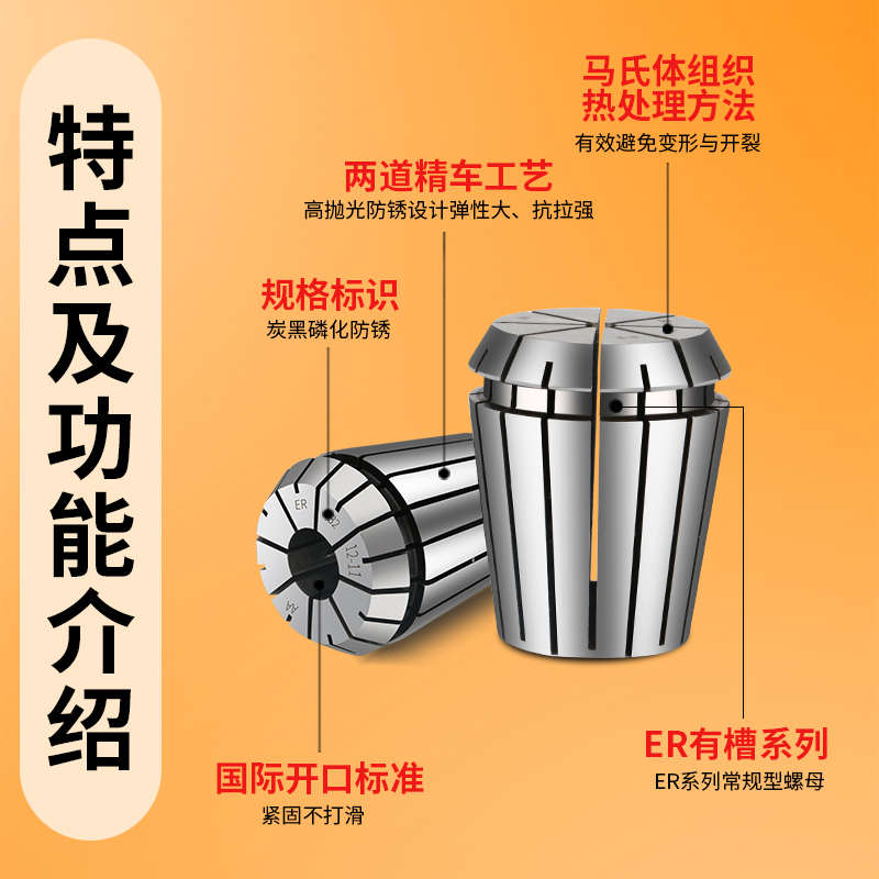 高精夹头AAA级UP级ER32ER25ER20ER16ER11ER8ER40筒夹弹性雕刻机cn