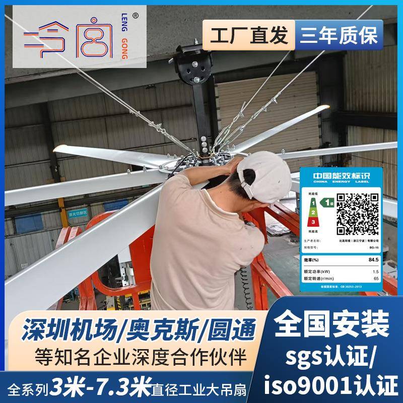 厂房工业大吊扇7米3大风力吊扇工厂永磁电风扇车间体育馆仓库降温