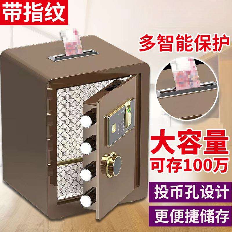 成人保险柜存钱罐小型儿童2026新款密码保险盒家用可存可取储蓄罐