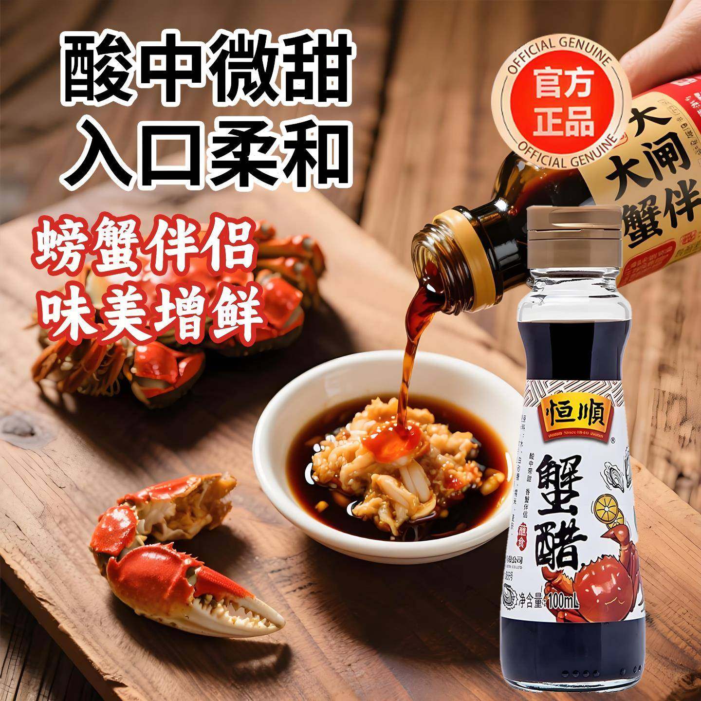 蟹醋家用食用0添加155ml海鲜大闸蟹专用醋镇江产小瓶醋官方旗舰店,粮油调味/速食/干货/烘焙,醋/醋制品/果醋,淘宝优惠券,粉丝福利购,淘宝优惠卷