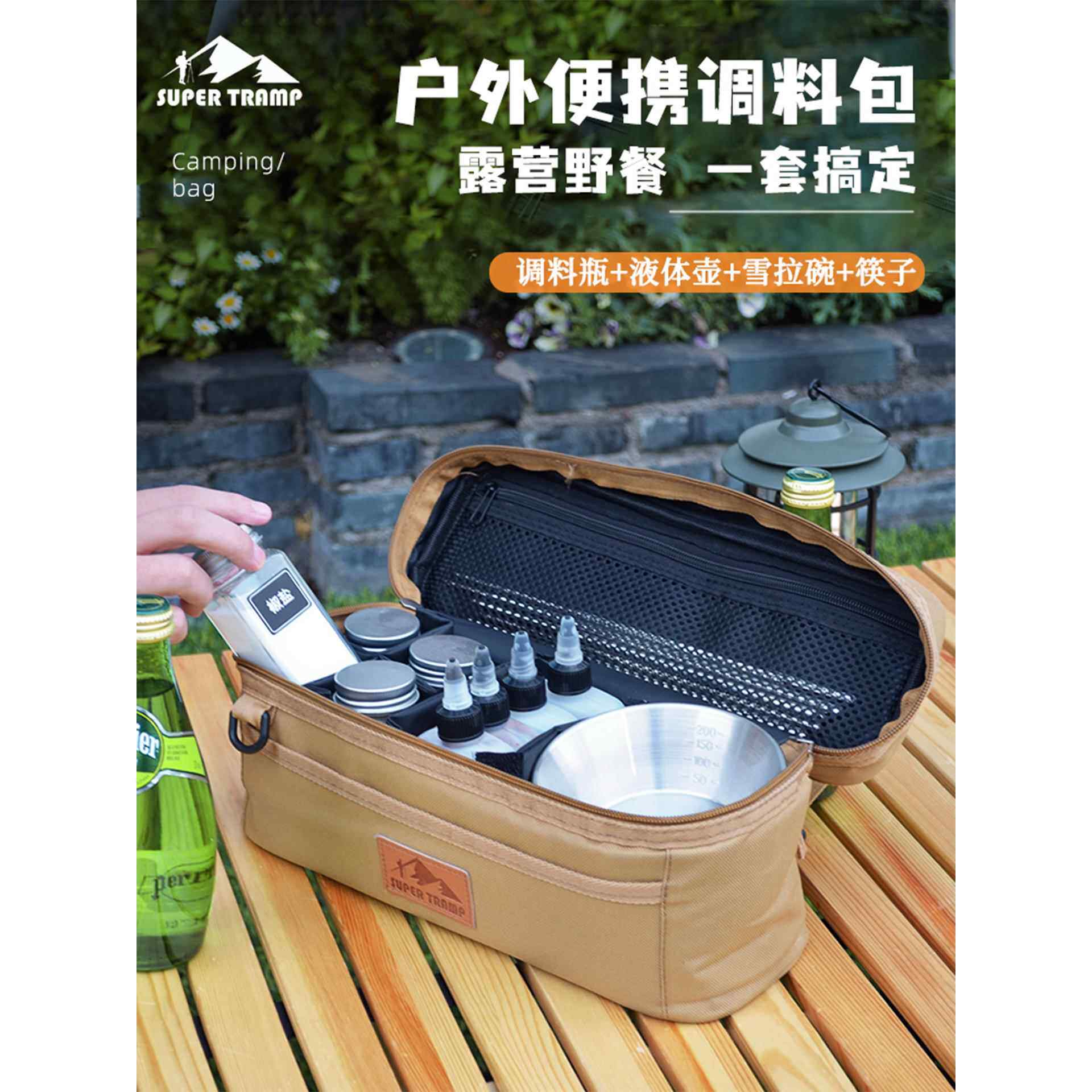 户外调味瓶套装便携厨房调料盒野炊固体液体烧烤调料罐露营调料盒