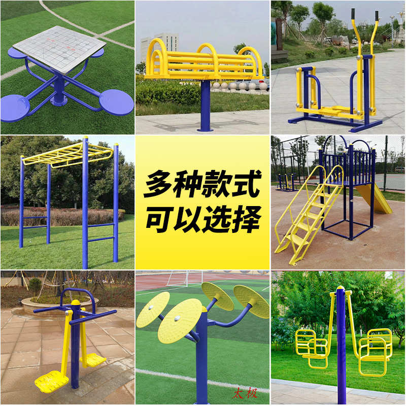 小区厂家路径健身器材健身公园批发老年室外广场户外运动体育器材