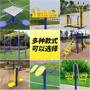 体育器材健身户外运动室外厂家老年批发广场公园路径健身器材小区