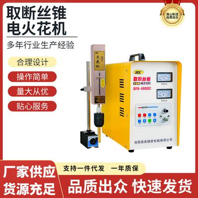 取断丝锥电火花机大功率打孔机取断螺丝便携式取断机穿孔机