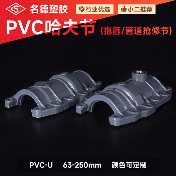 PVC灰色给水哈夫节管道快修补漏接头抢修节配件增口接管件配件