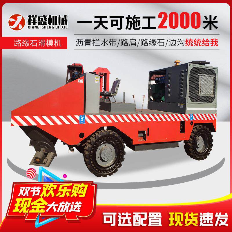 路缘石滑模机沥青砂路沿路牙边拦水带水沟滑膜机路肩石滑模成型机
