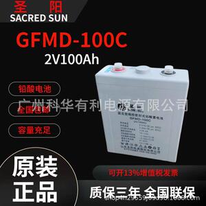 圣阳蓄电池GFMD-100C写字楼机房设备2V100Ah风电光伏系统2V200Ah