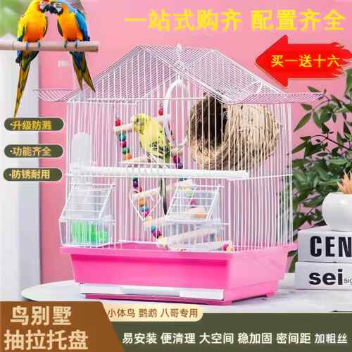 新款豪华别墅家用大号小鸟笼子鹦鹉玄凤虎皮绣眼珍珠鸟专用生态笼