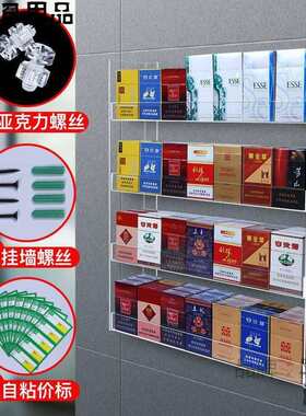 亚克力烟柜展示柜挂墙式烟架子超市小型摆烟架便利店口香糖小货架