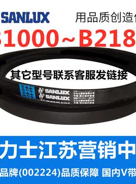 B 1000 1016 1025 1036 1041 1050 1060 1067三力士三角带B型皮带