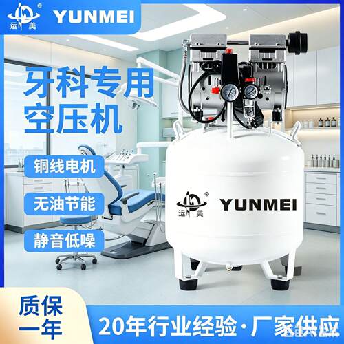 静音无油小型立式空压机YM750-40L牙科美容空气压缩机便携泵