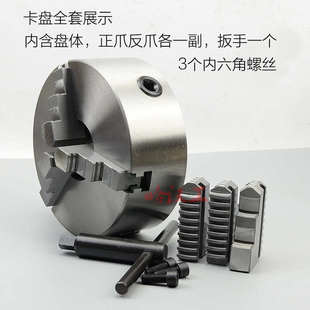 125 众环三爪自定心卡盘车床卡盘K11 100 200 130 160