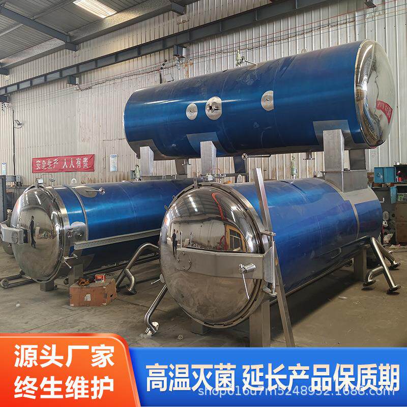 全自动鲜食玉米高温杀菌喷淋瓶装马口铁灭菌设备豆制品高温杀菌釜