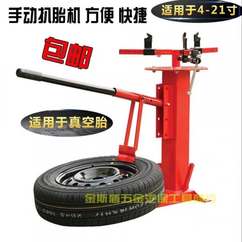 手动胎机轮胎拆胎机简易气动废旧便携式真空拆装流动补胎全套维修