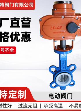 电动阀门D197x-16对夹式蝶阀电动球墨铸铁软密封防爆防水电动蝶阀