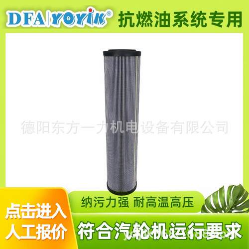 过滤器滤芯PPHF640H0SE密封材质采用抗压设计东方一力厂家