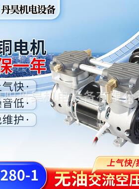 丹昊机电5L制氧机气源无油泵OL280-1活塞压缩机静音免维护大流量