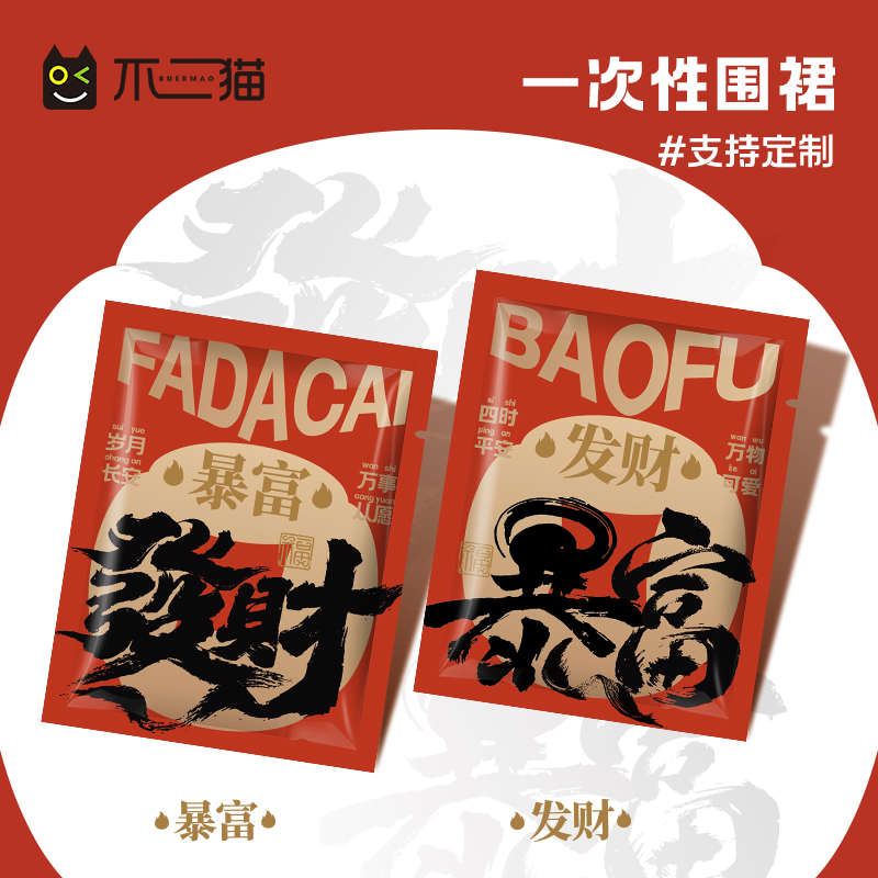 一次性围裙餐饮专用独立包装火锅店龙虾防油商用加厚儿童大人定制