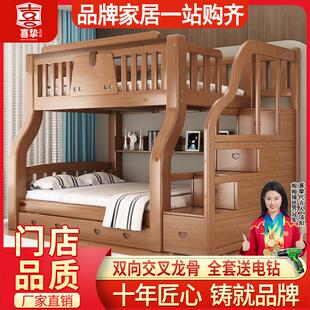 喜挚实木加粗上下床半高床儿童子母床家用多功能高低床宿舍双层床