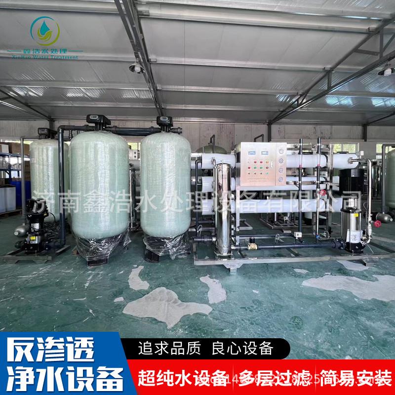 RO反渗透设备工业污水过滤蒸汽锅炉配套用纯水机地下水过滤软化水