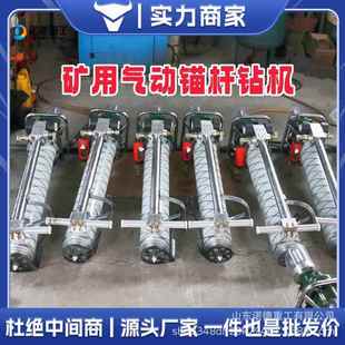 煤矿井下MQT型号气动锚杆钻机钻锚索孔气支腿式 锚杆钻机 手持式
