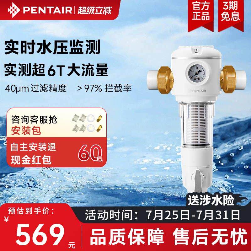 滨特尔万向前置过滤器大流量全屋自来水家用正反冲洗净水器B140