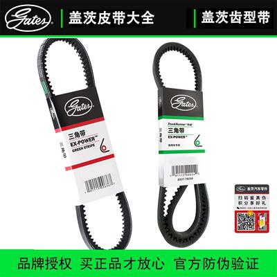 盖茨皮带V13X1115/1117/1120/1125/1135/1140原汽车发电机三角带