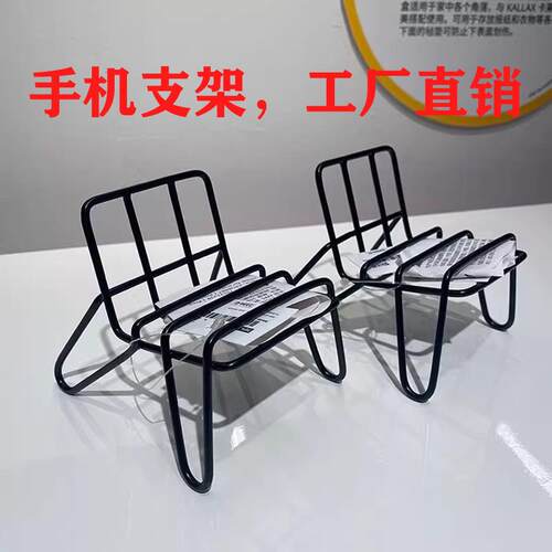 Small Chair Phone Stand, Metal Phone Holder, Compact and Ang