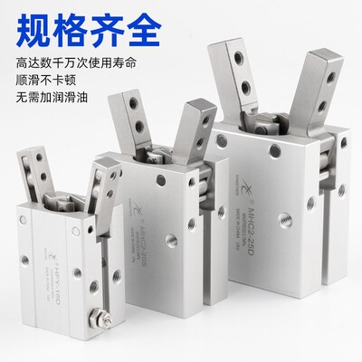 星辰气动HFY手指气缸MHC2-10/16/20/25D口罩机支点开闭型气爪夹爪